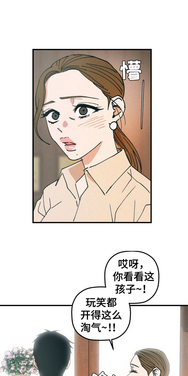 第2章：弹钢琴12