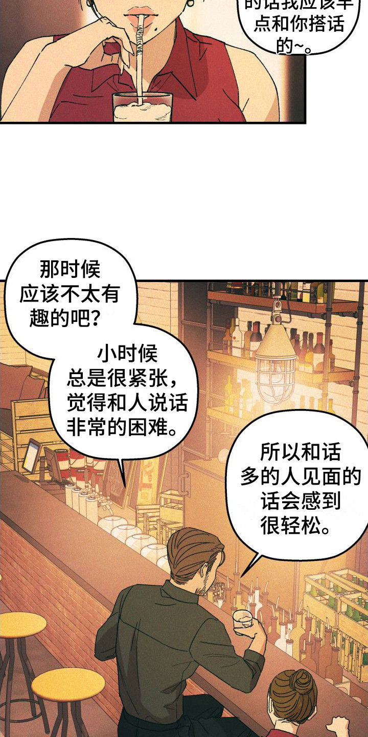 第8章：倾诉9
