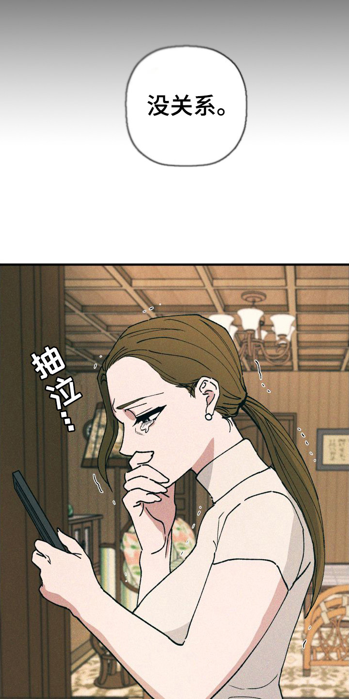第18章：误会8
