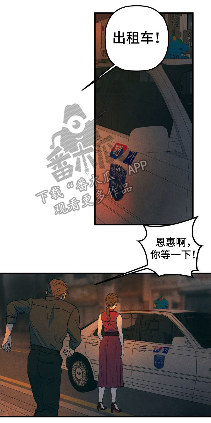 第10章：被欺骗了7