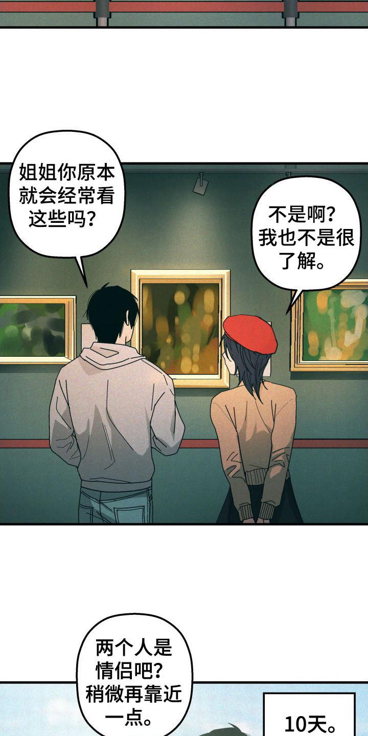 第30章：【番外2】搭讪12