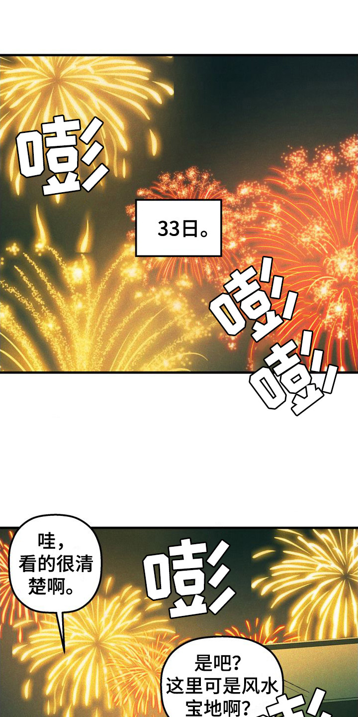 第30章：【番外2】搭讪14