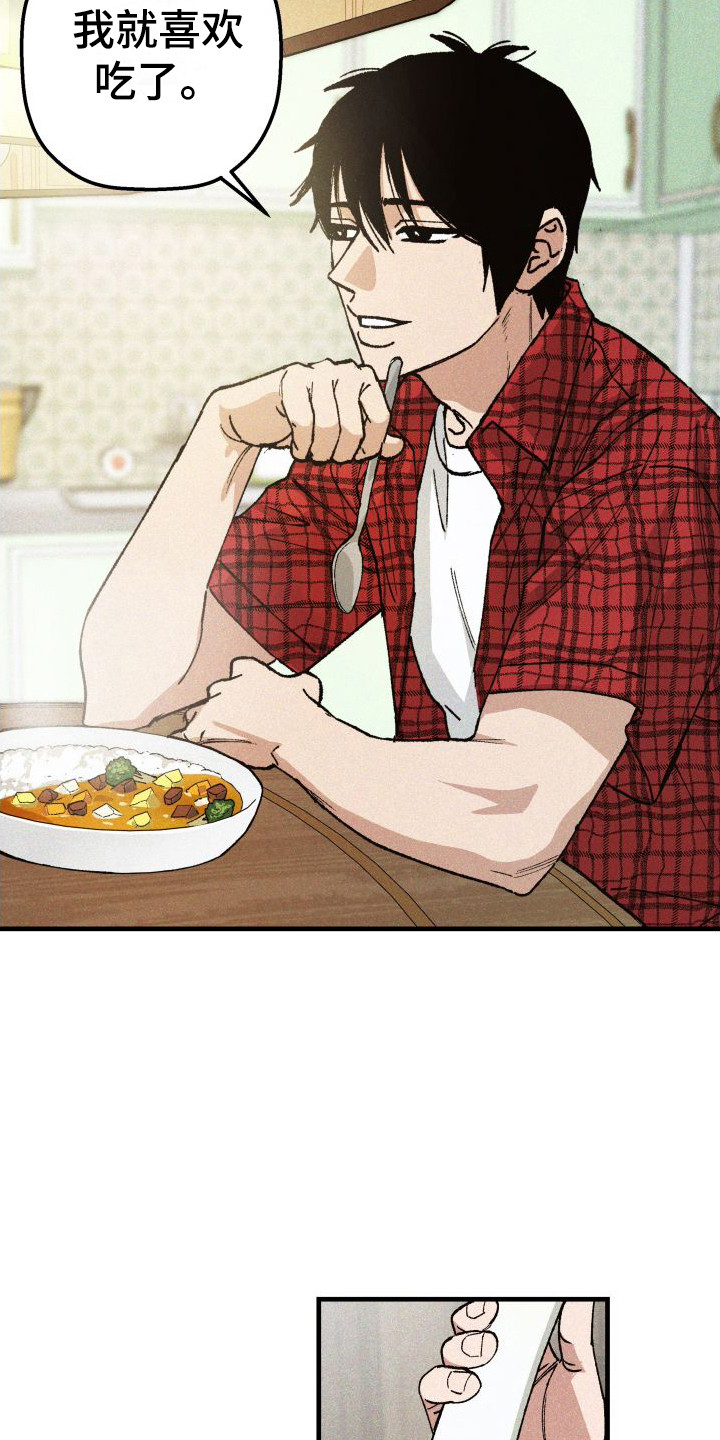 第11章：咖喱5