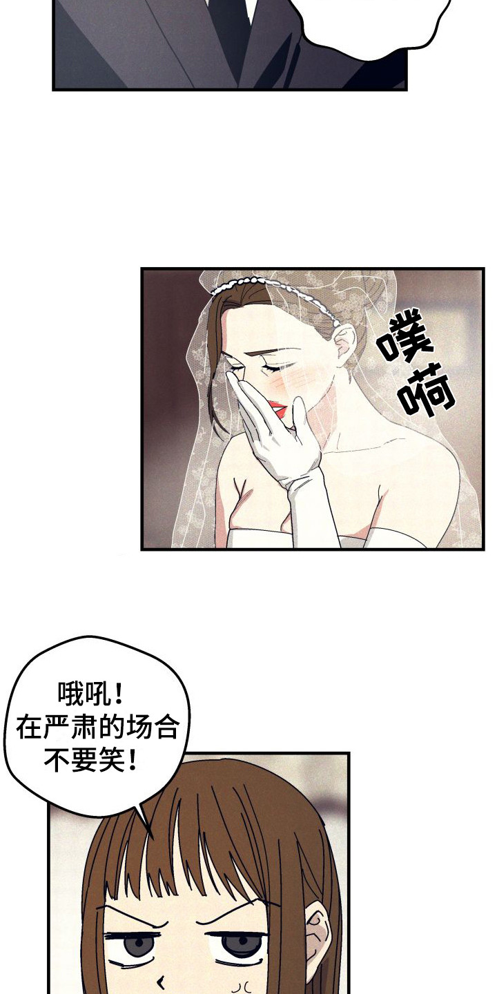 第34章：【番外3】婚礼9