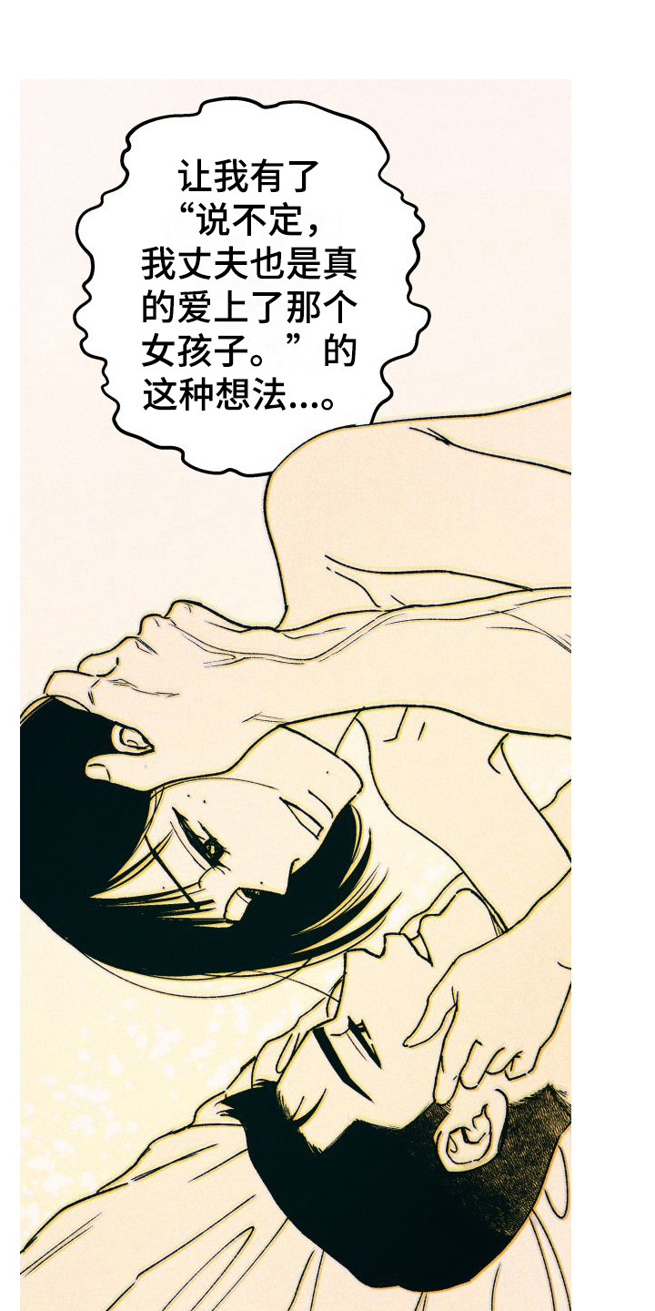 第22章：感到害怕6
