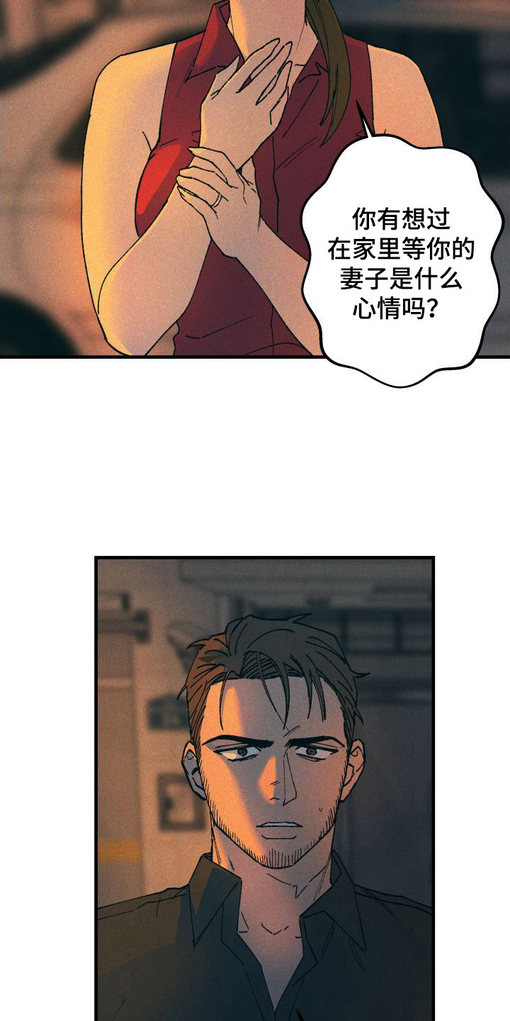 第10章：被欺骗了11