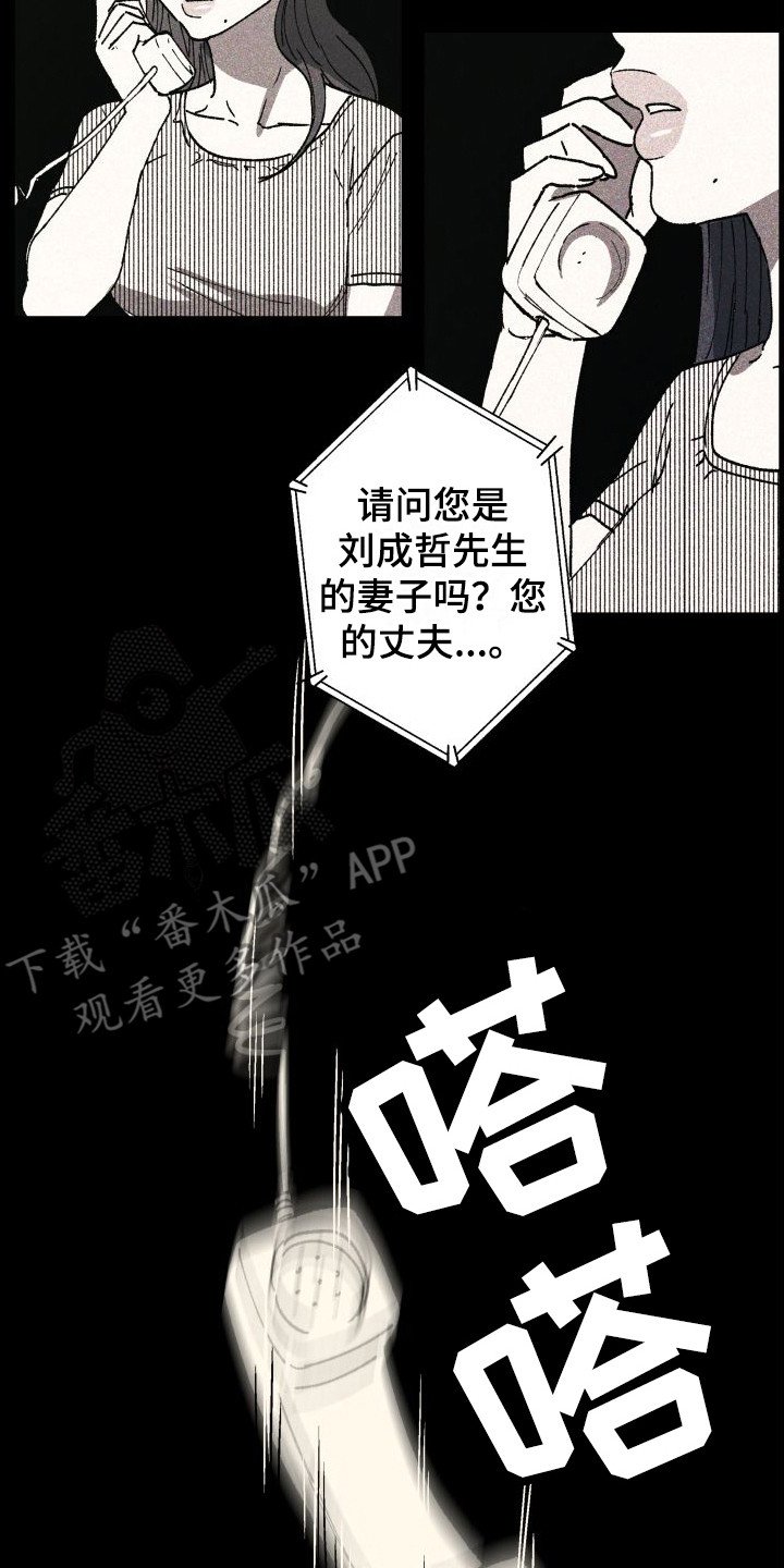 第5章：思绪万千13