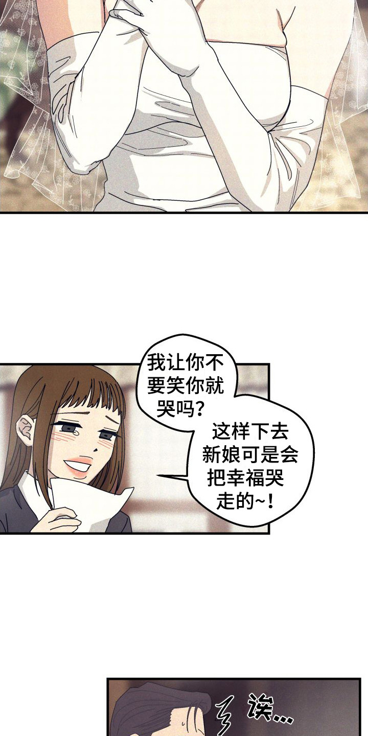 第34章：【番外3】婚礼11