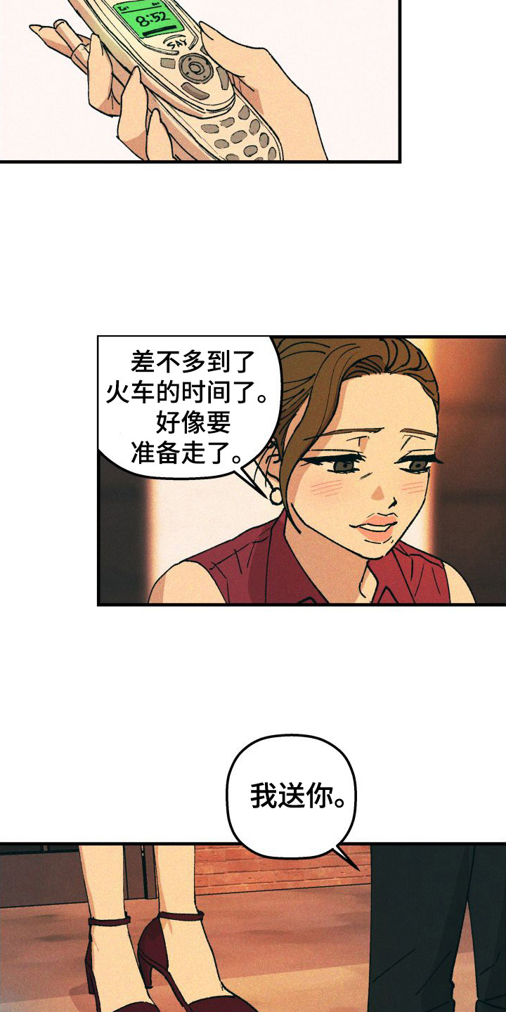 第8章：倾诉14