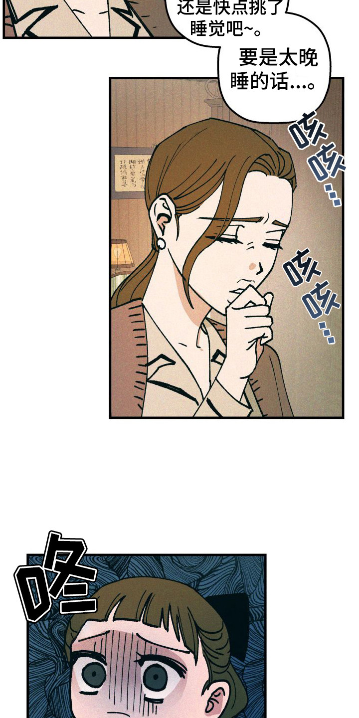第23章：生病了12