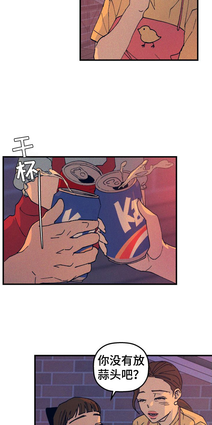 第3章：气氛很好6