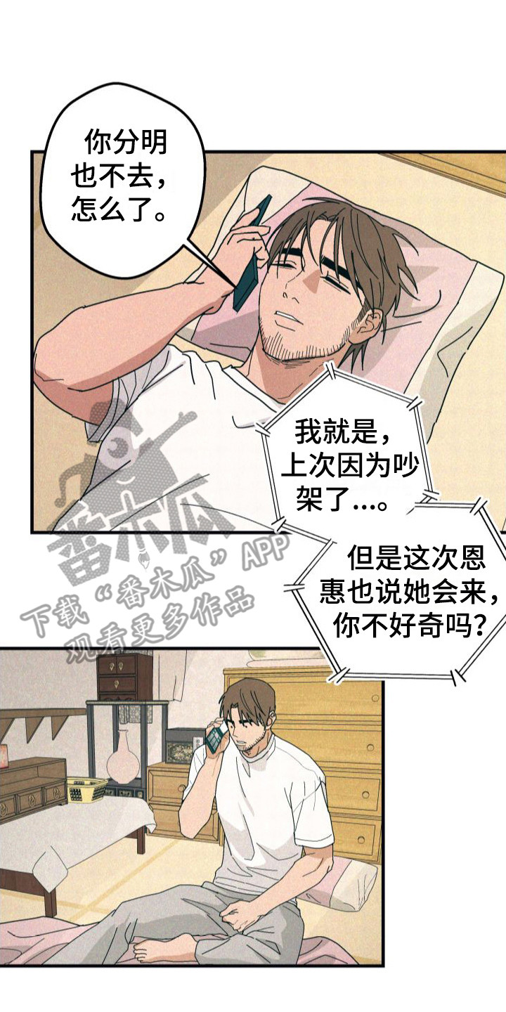 第29章：【番外1】孤身一人16
