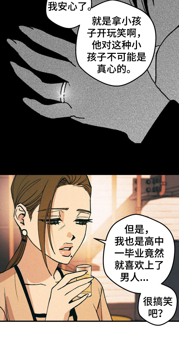 第22章：感到害怕2