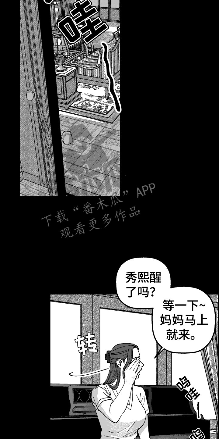 第16章：婚姻13