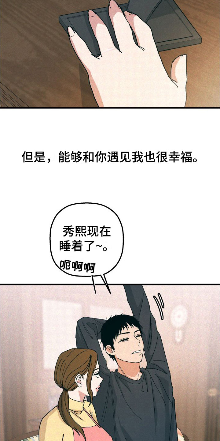 第27章：家人（完结）11