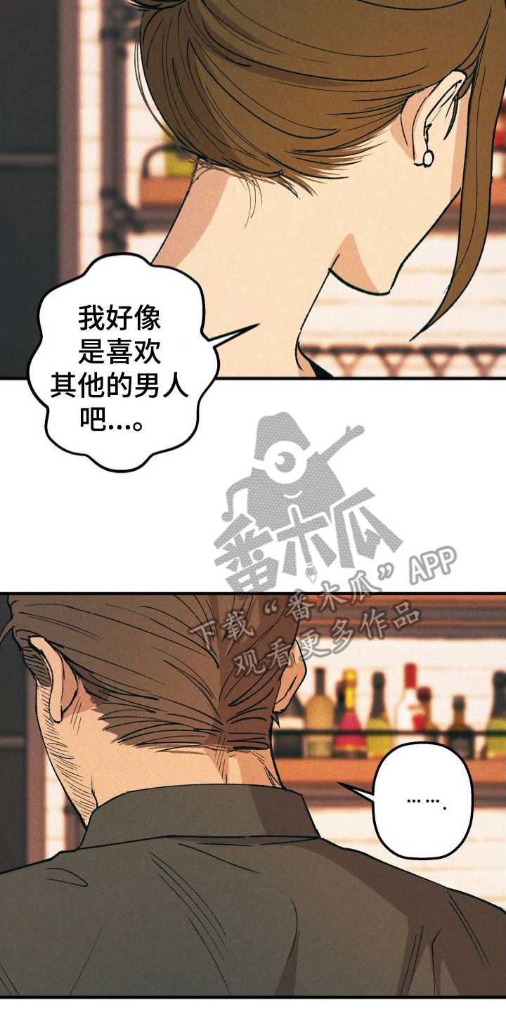 第21章：混合酒16