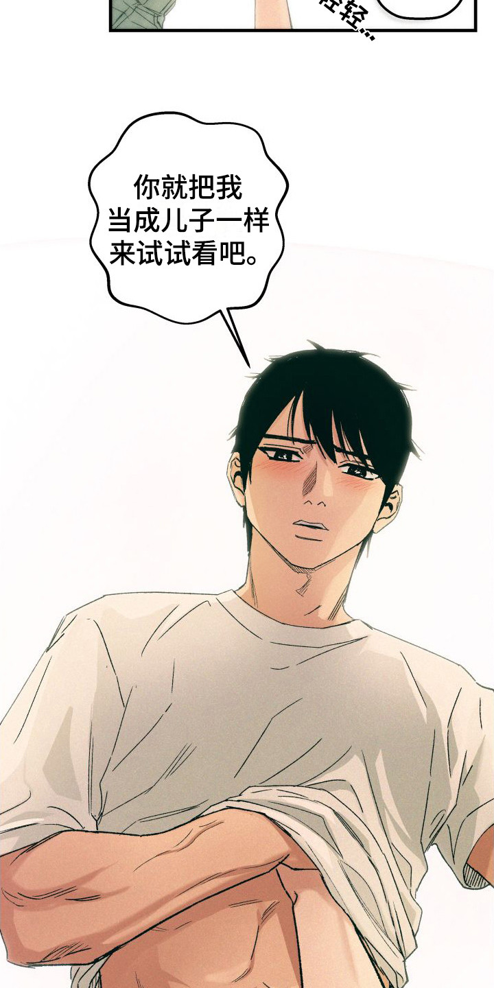 第13章：表白9
