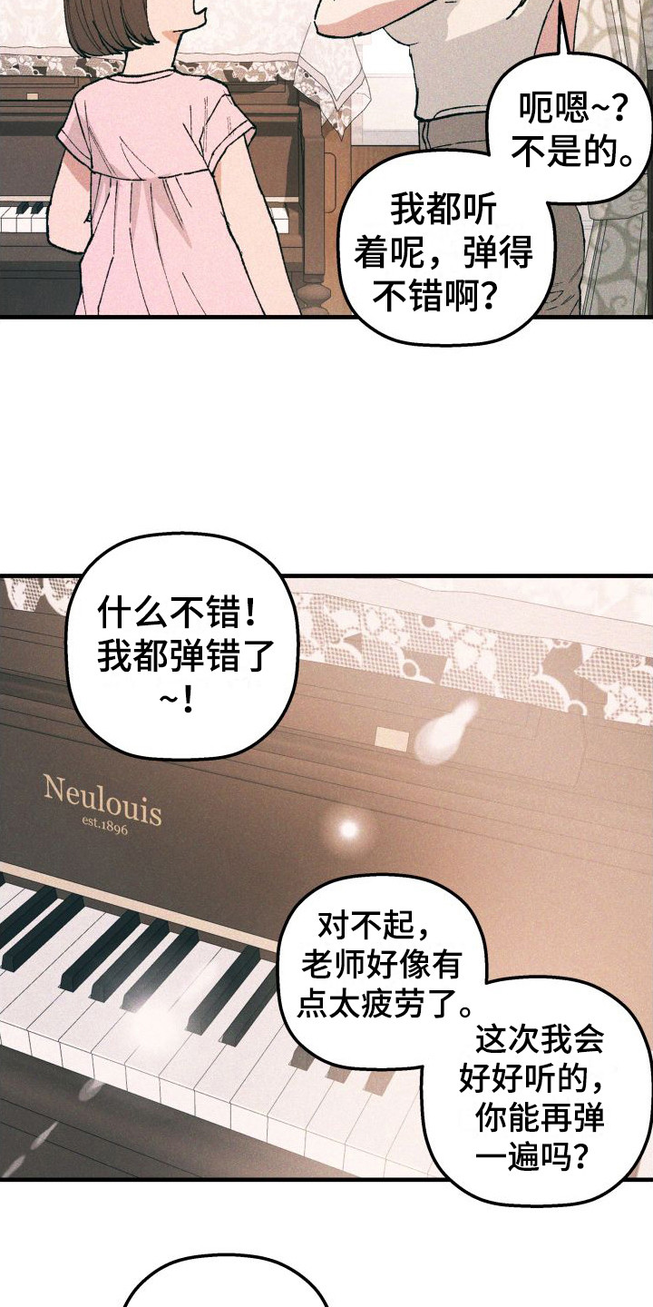 第14章：一团乱5