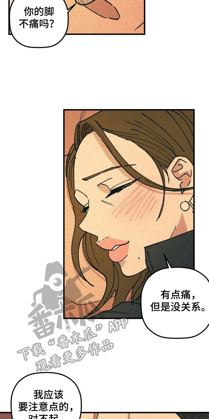 第9章：故意的13
