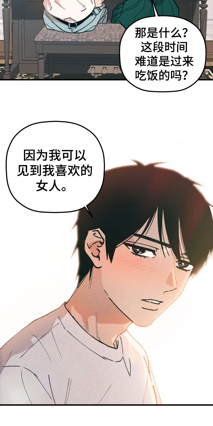 第2章：弹钢琴11