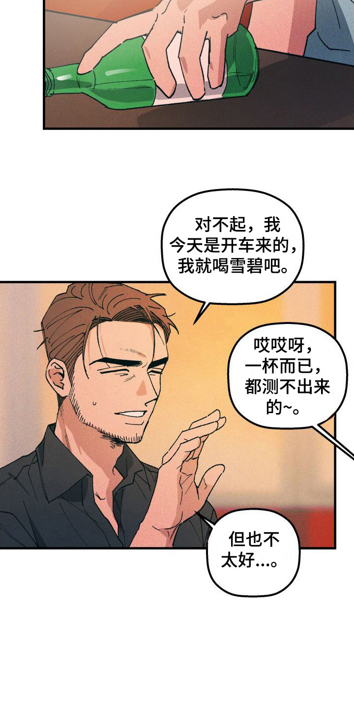 第6章：聚餐12