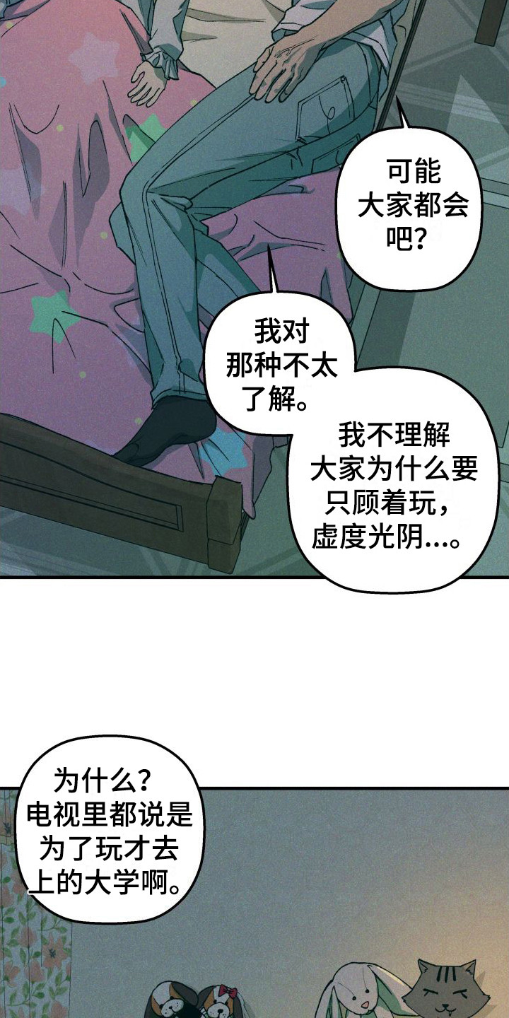 第11章：咖喱12