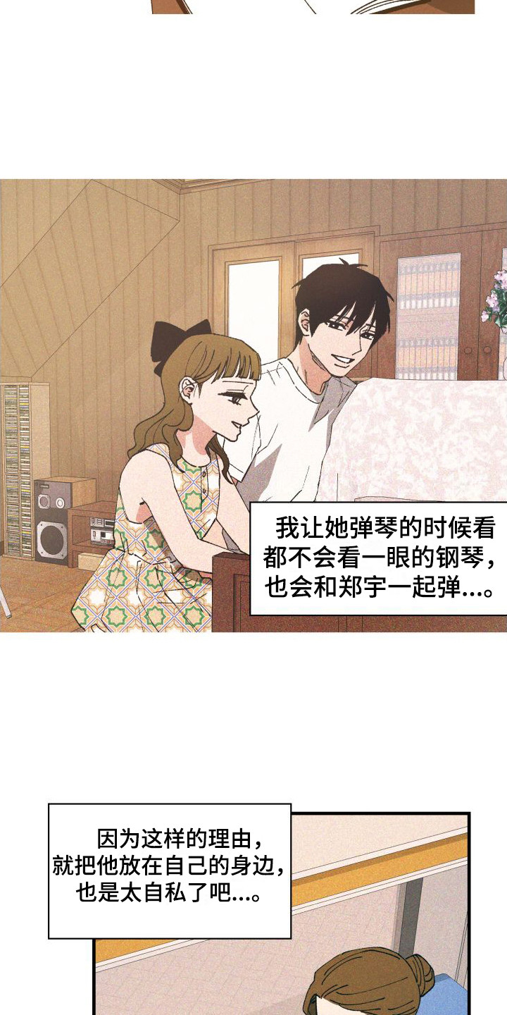 第5章：思绪万千8
