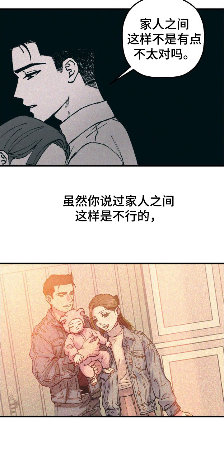 第27章：家人（完结）9