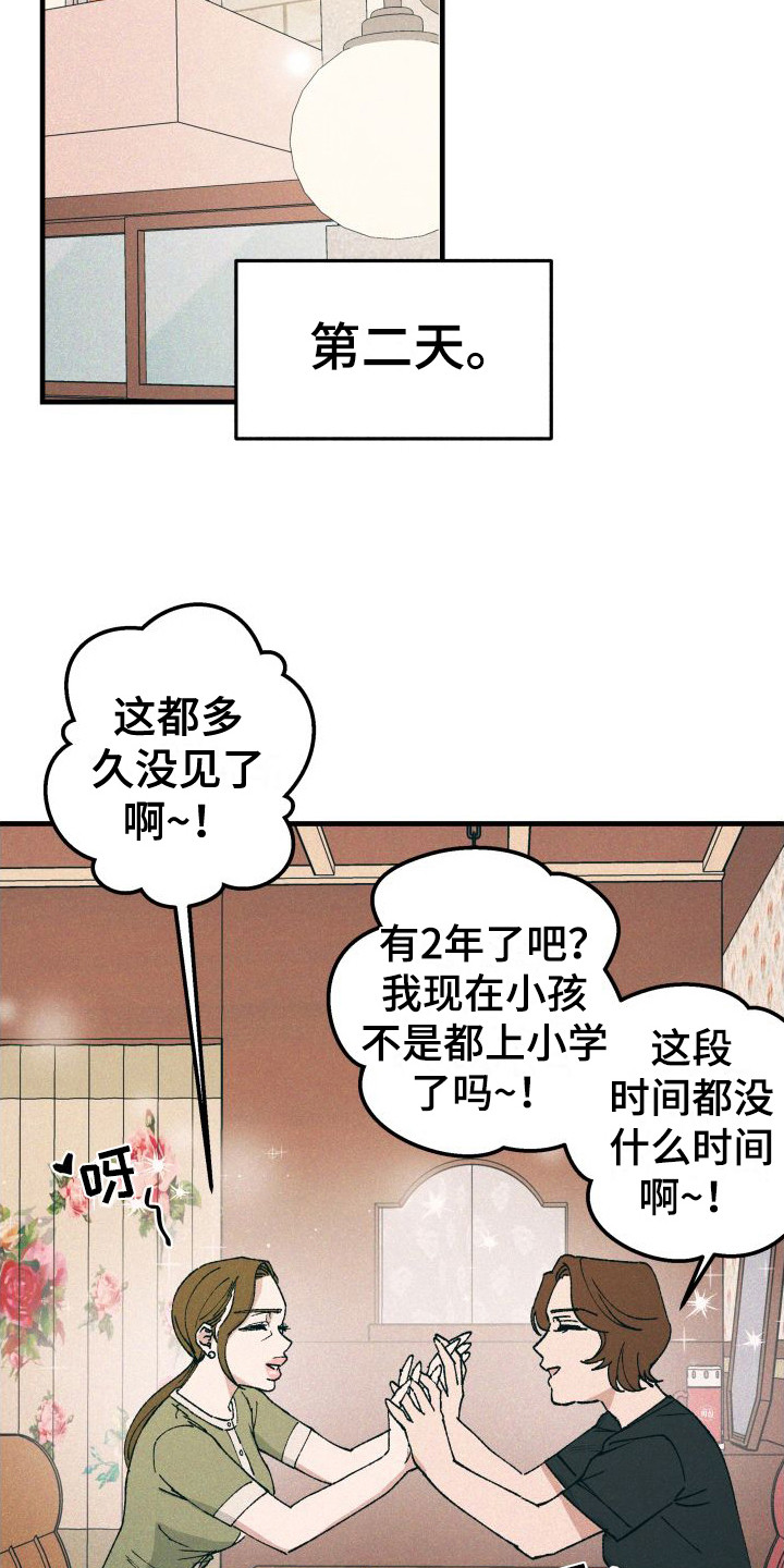 第18章：误会12