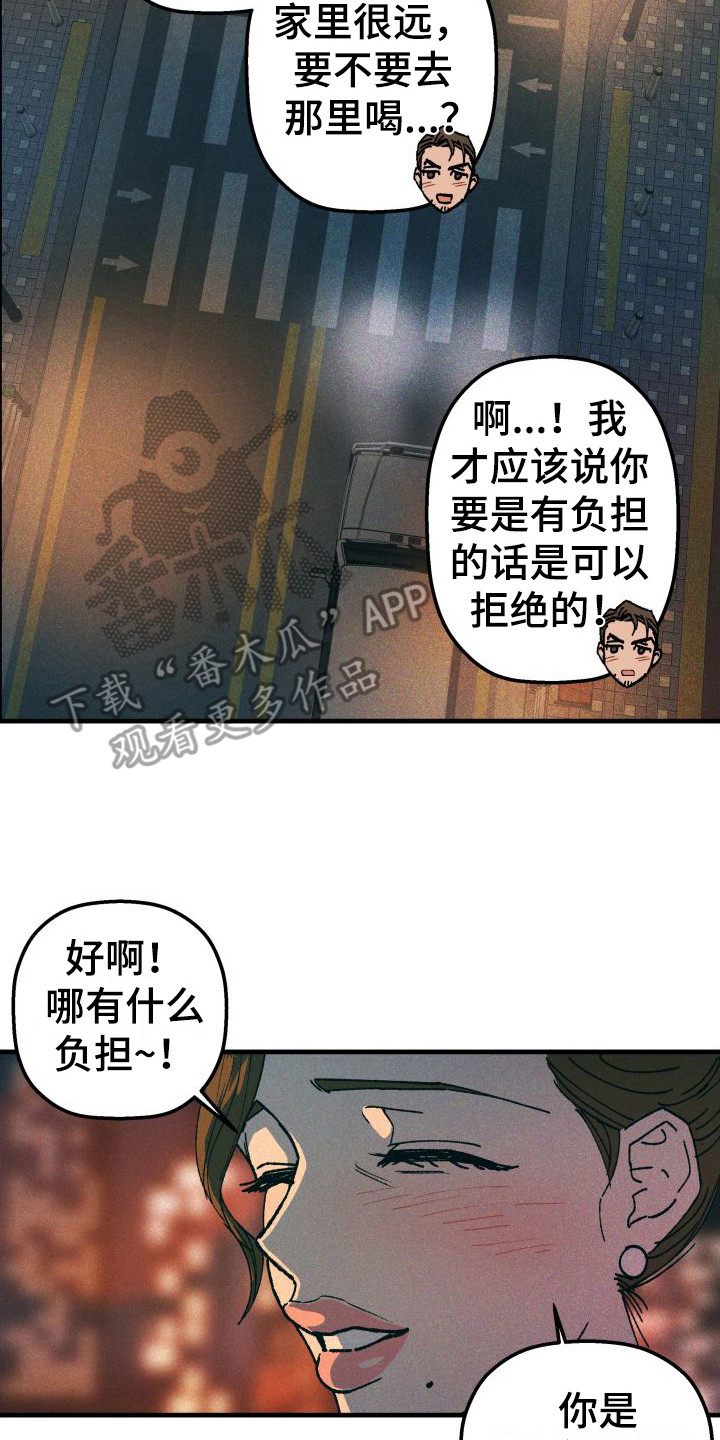 第7章：感到安心13
