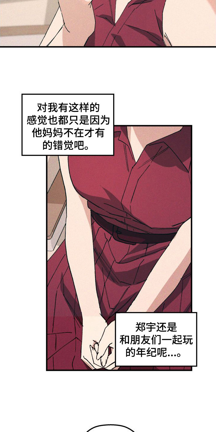 第5章：思绪万千6