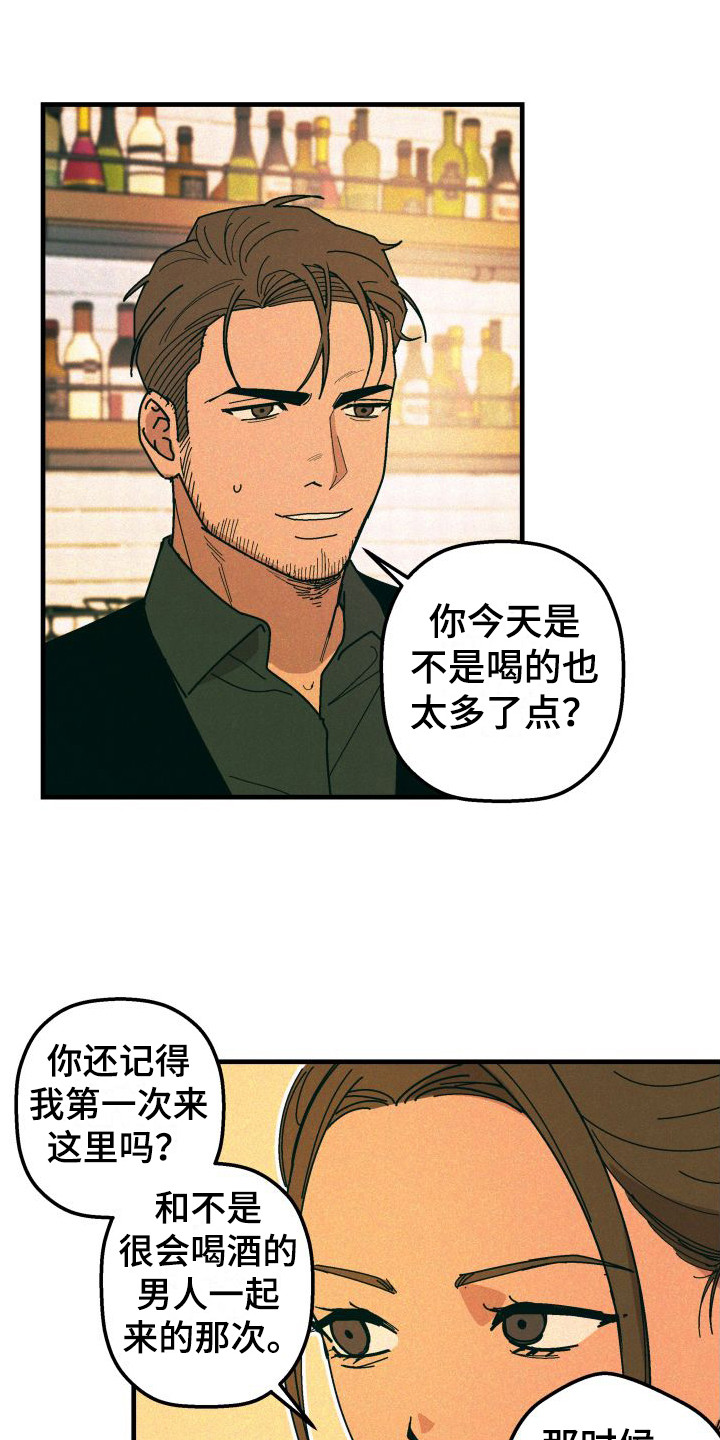 第28章：【番外1】常客8