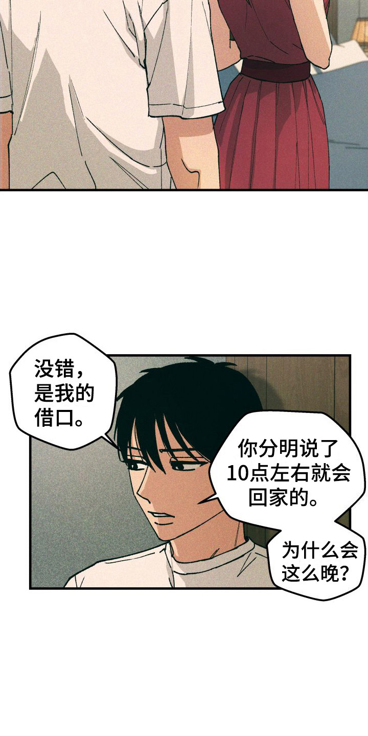 第12章：耍赖11
