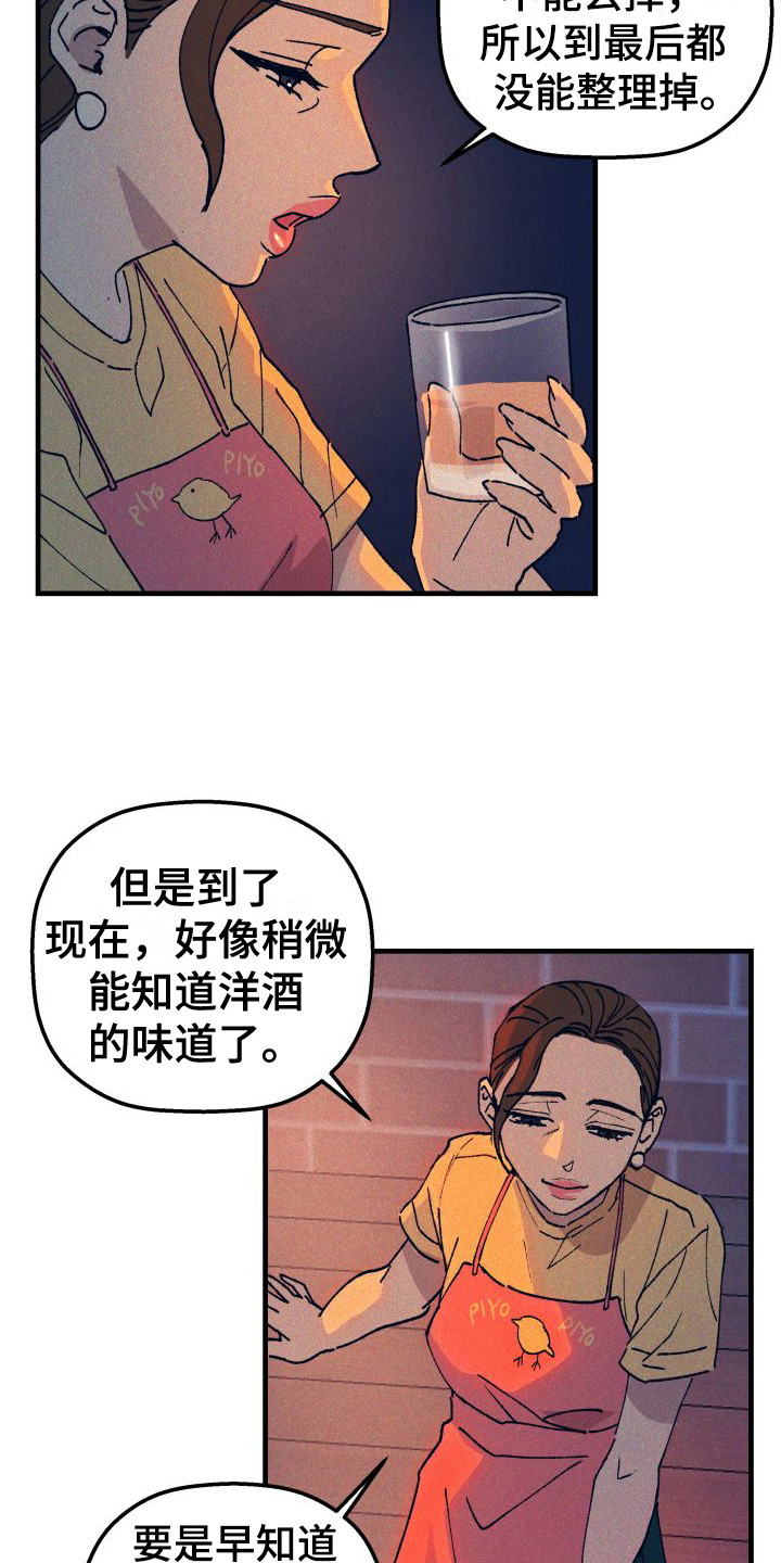 第3章：气氛很好12
