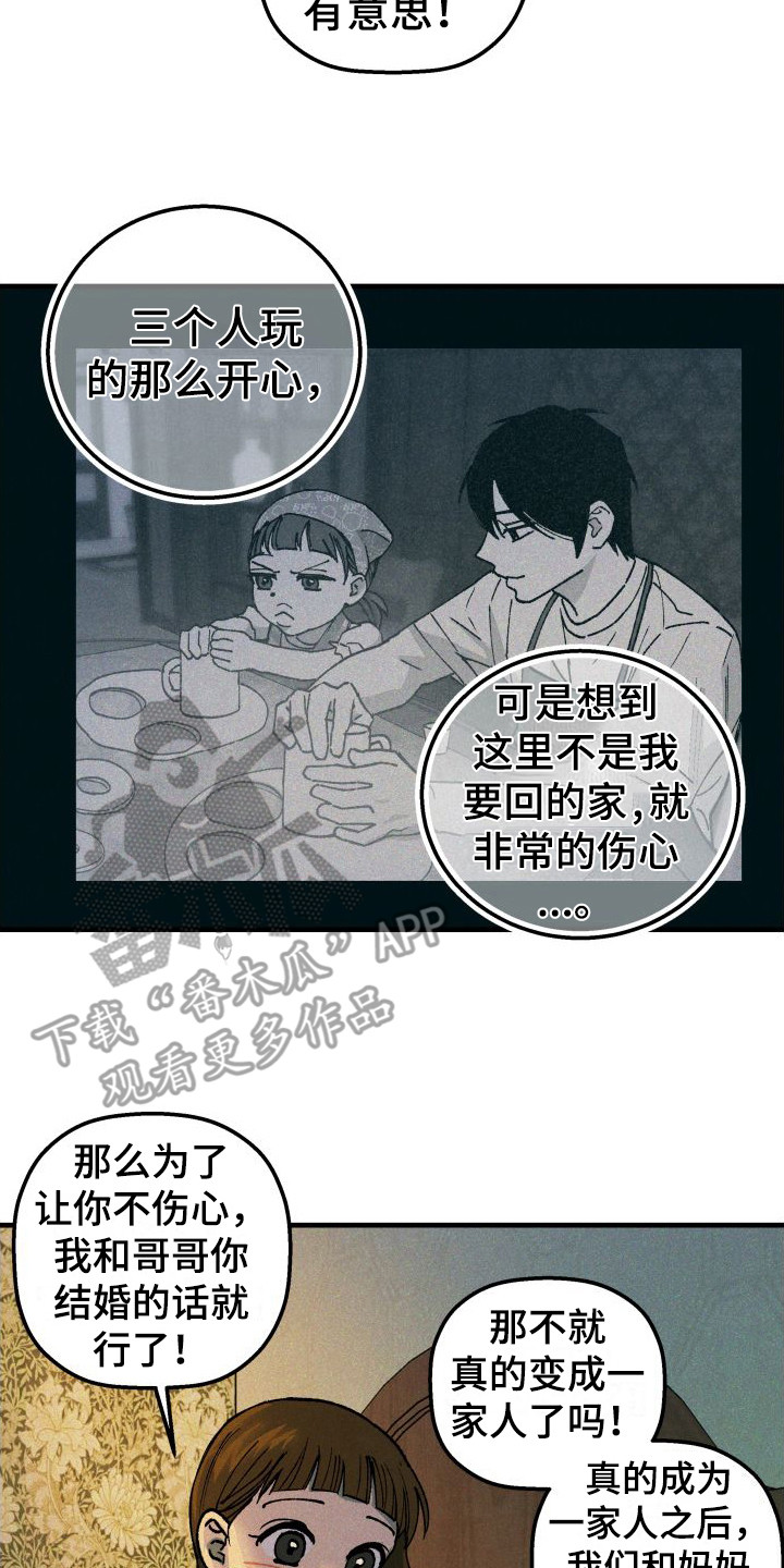 第11章：咖喱16