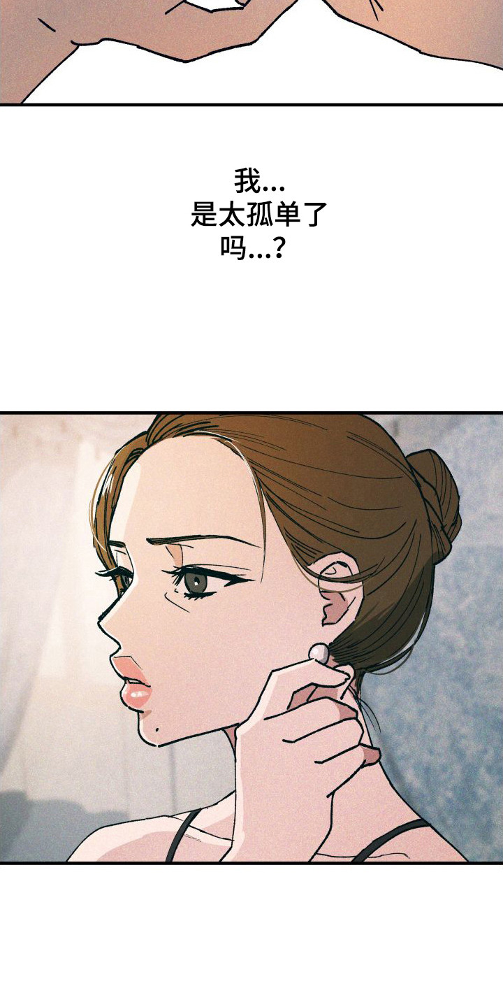 第4章：孤单9