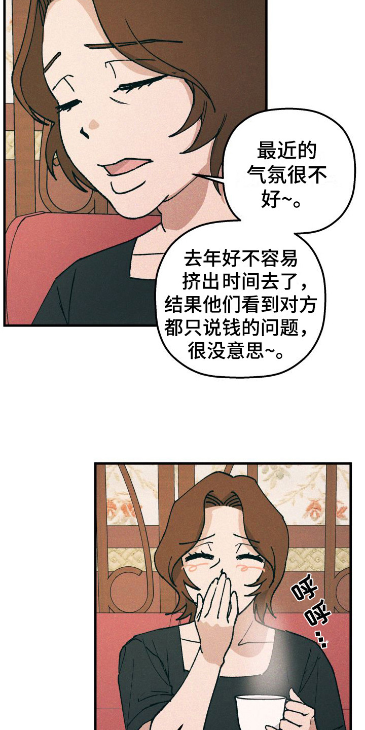 第18章：误会14