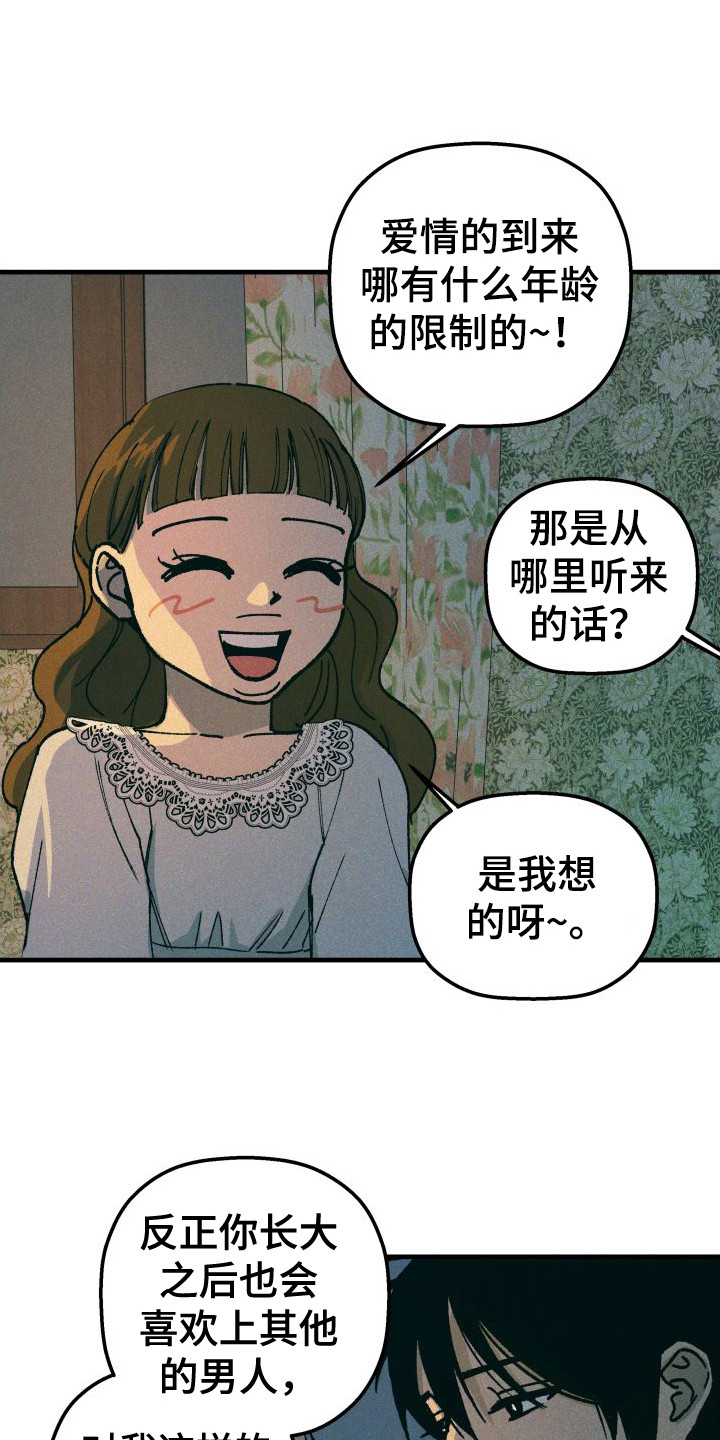 第11章：咖喱18