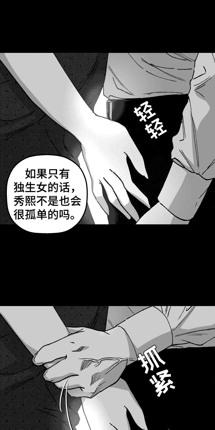 第17章： 争吵0