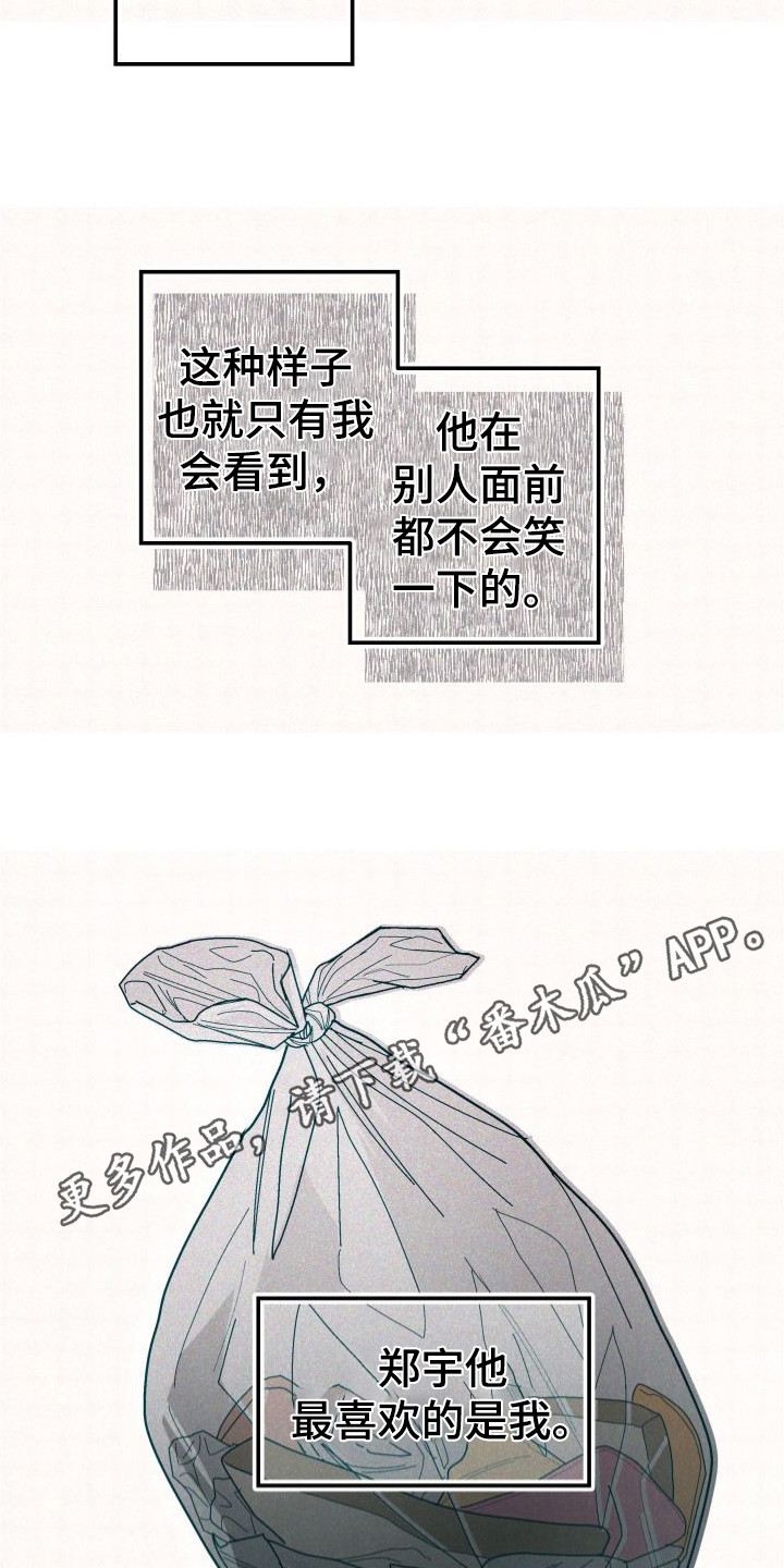 第31章：【番外2】疏离感10