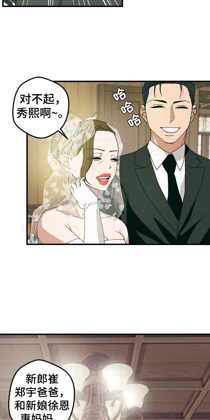 第34章：【番外3】婚礼6