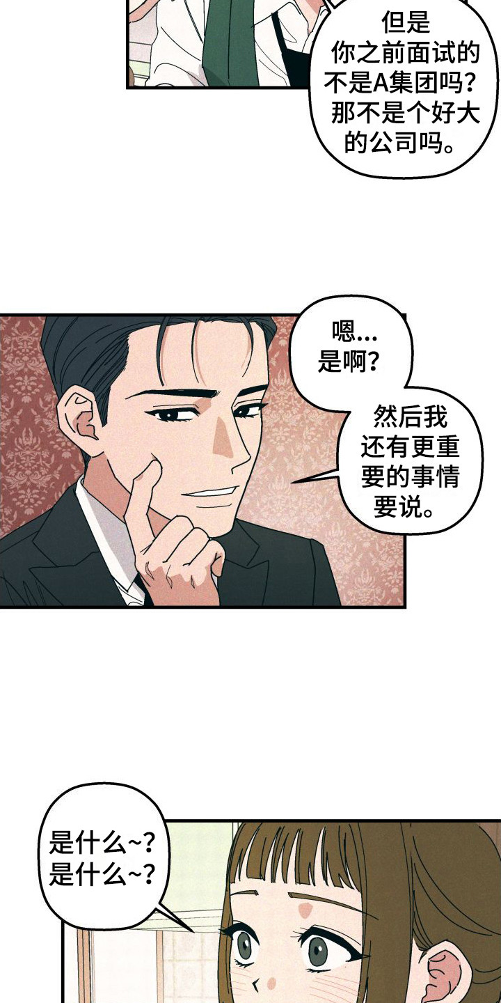 第33章：【番外3】公开关系5
