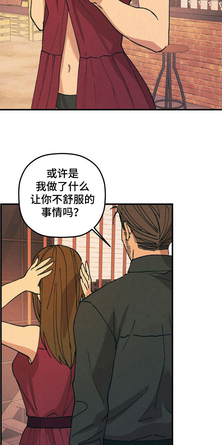 第10章：被欺骗了5