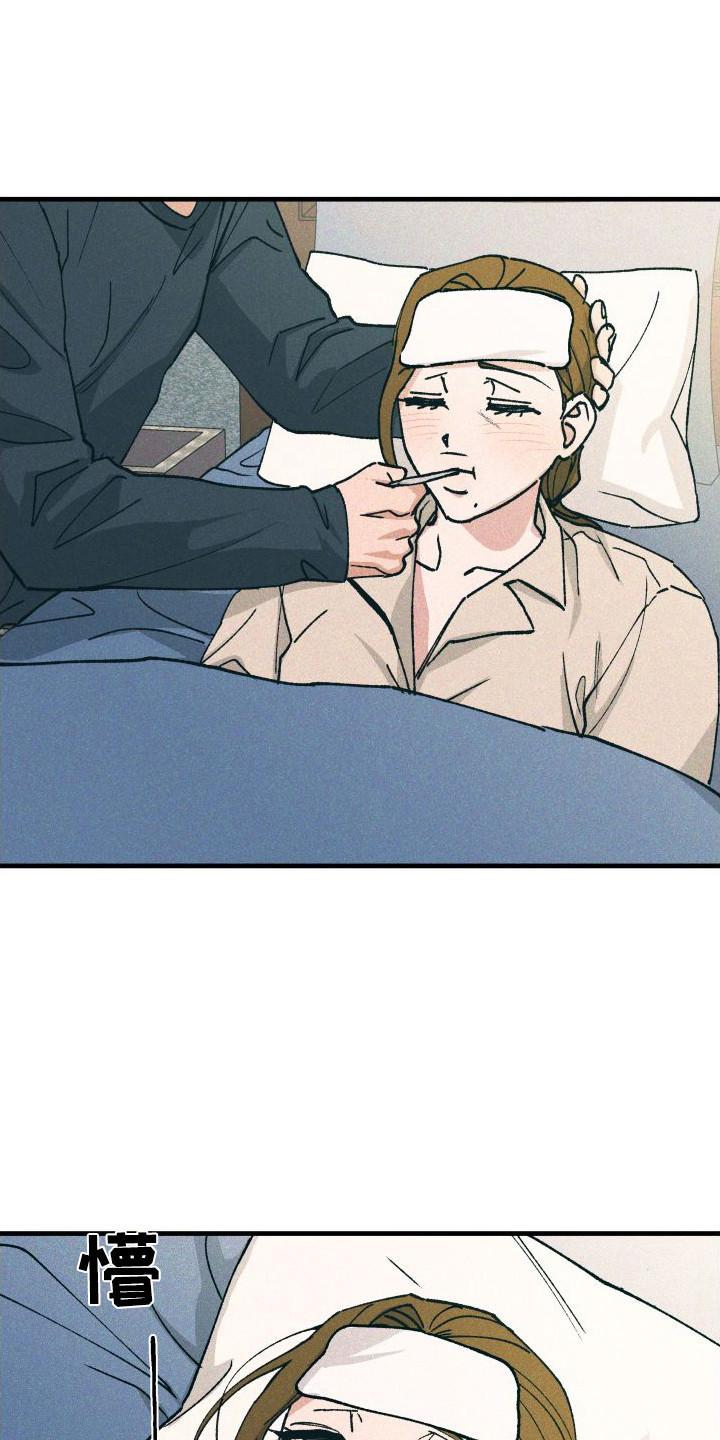 第24章：照顾6