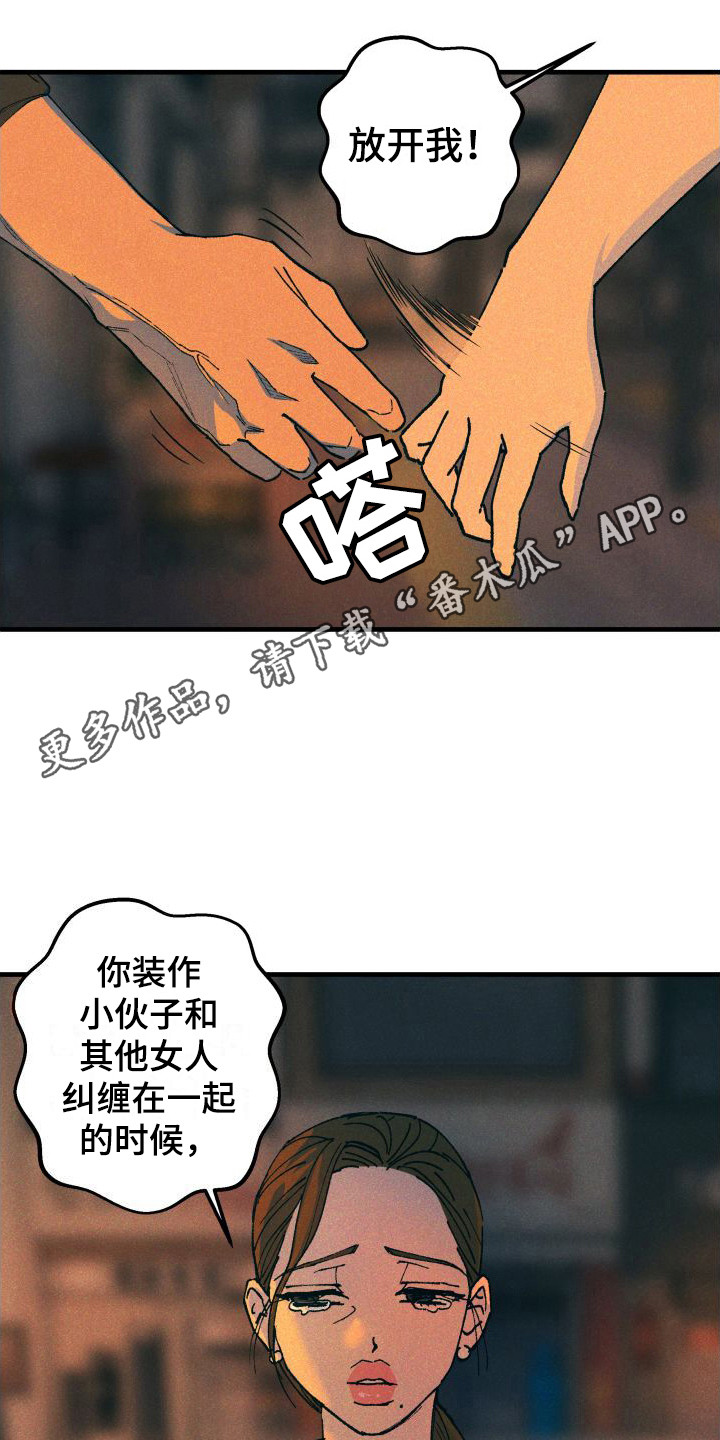 第10章：被欺骗了10