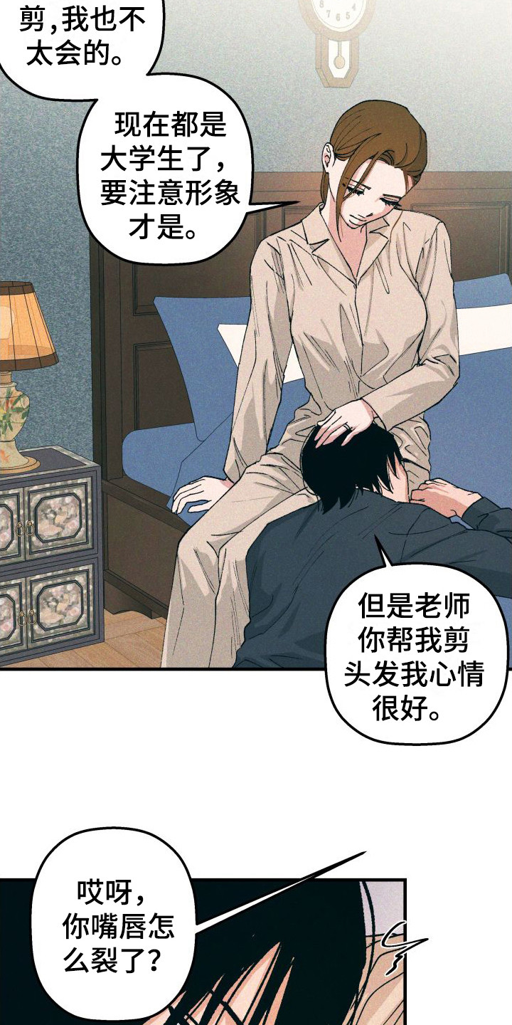 第24章：照顾14
