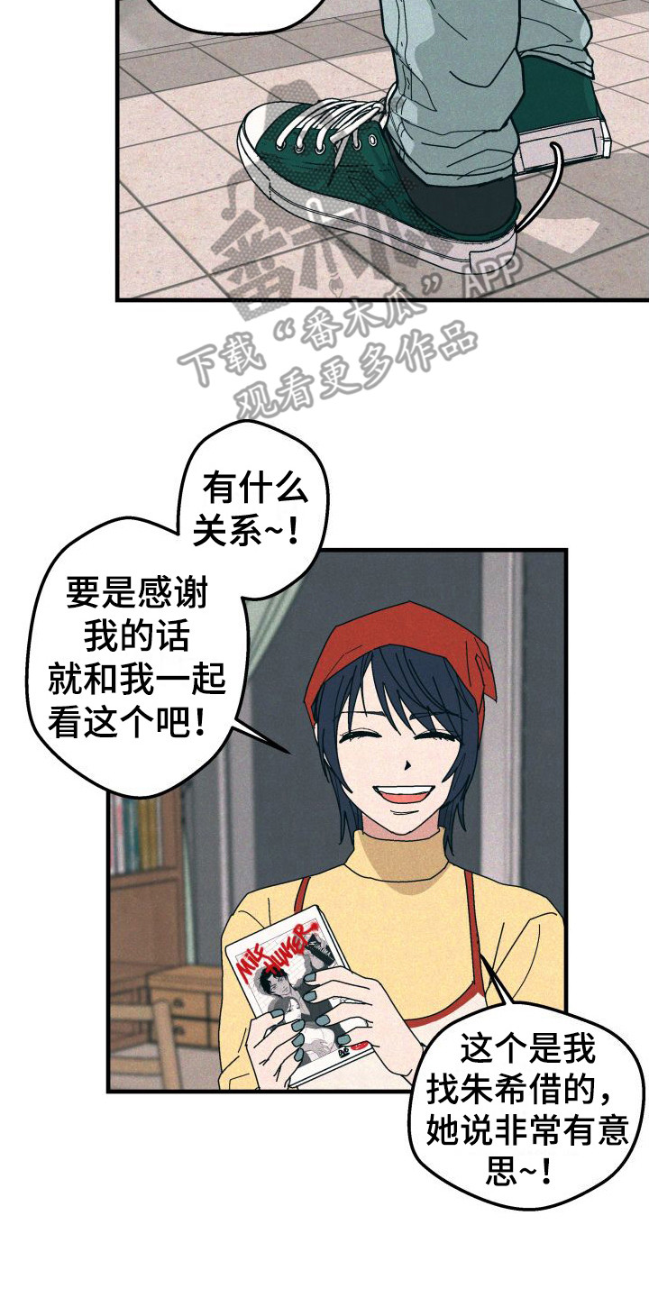 第31章：【番外2】疏离感13