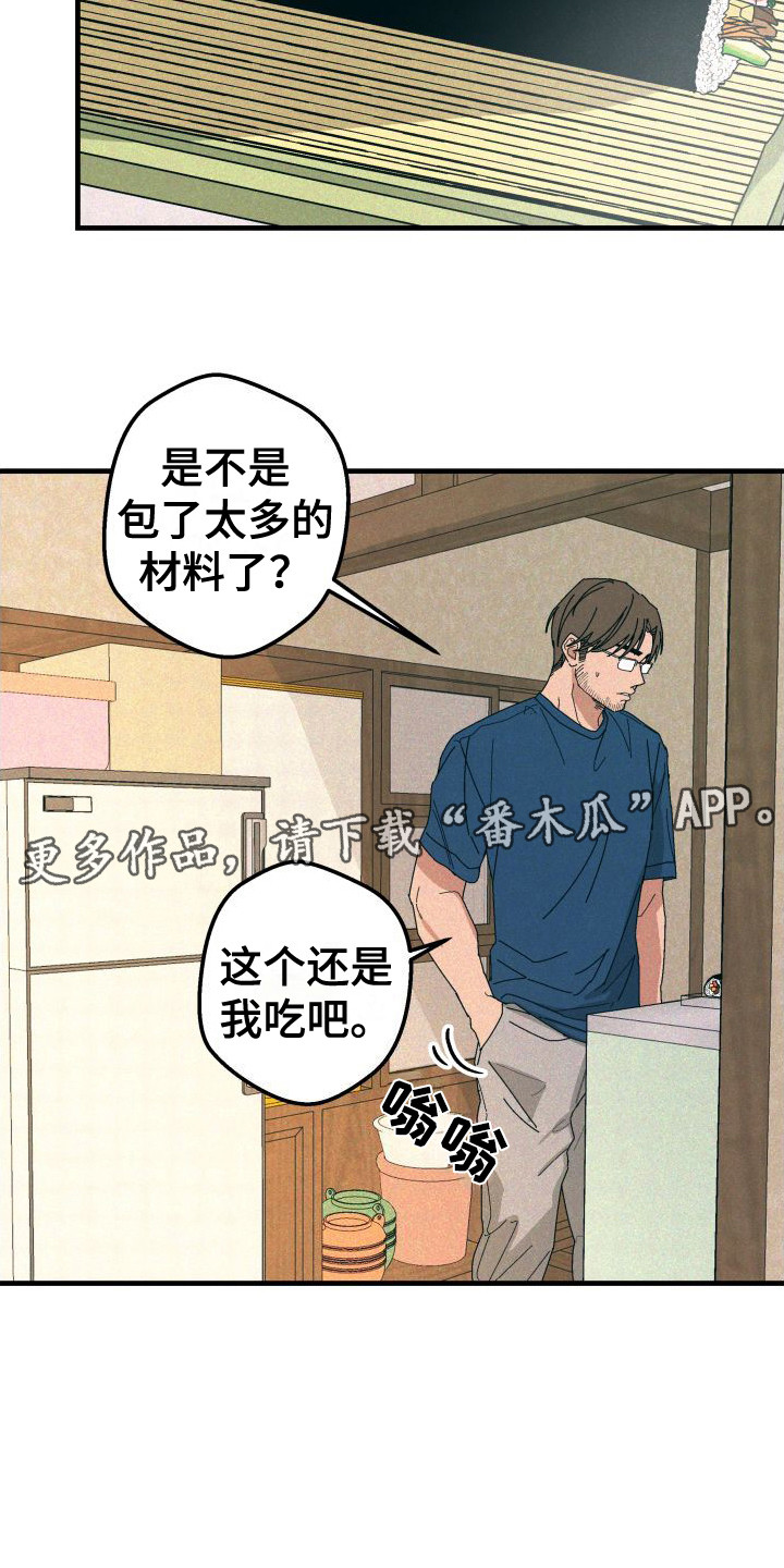 第29章：【番外1】孤身一人10