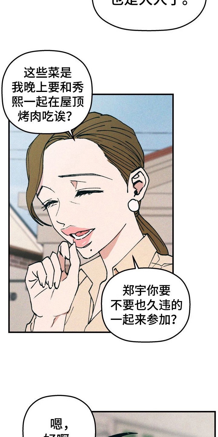 第1章：变化9