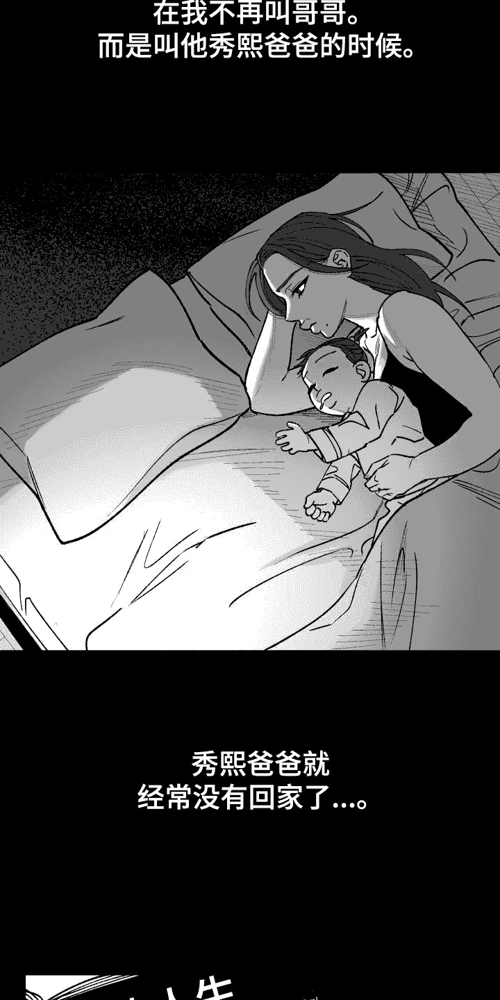 第16章：婚姻9